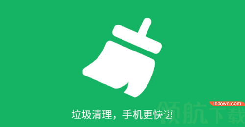 流动加速清理卫士手机版