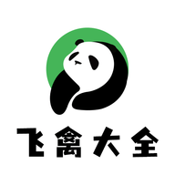 飞禽大全2022最新版