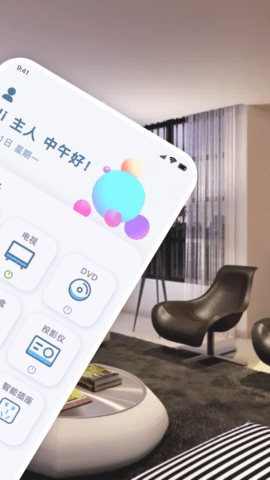 万用多功能遥控宝app最新版