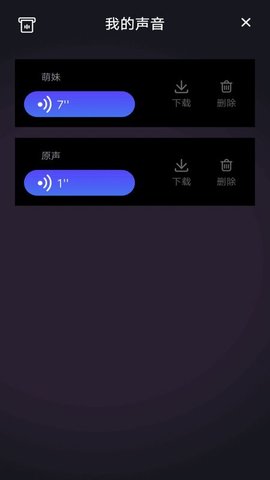 开黑聊天变声器APP免费版