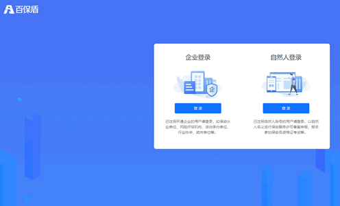 北京保安App2022最新版