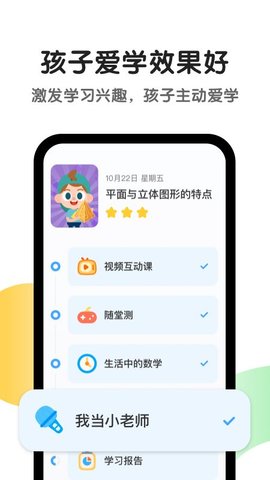 斑马ai课App官方版
