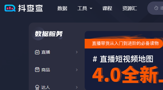 抖查查官方版2022新版