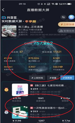 抖查查官方版2022新版
