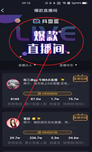 抖查查官方版2022新版