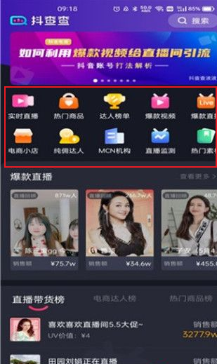 抖查查官方版2022新版