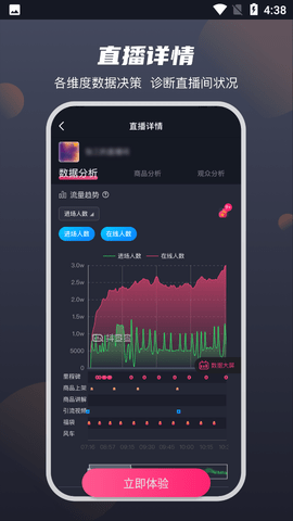 抖查查手机官网版