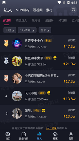 抖查查手机官网版