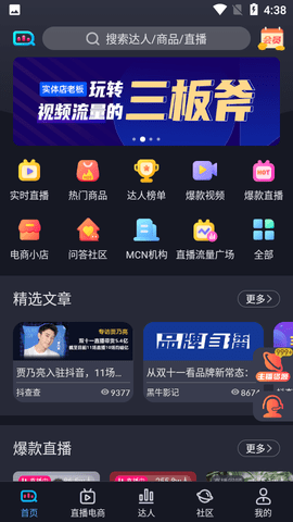 抖查查手机官网版