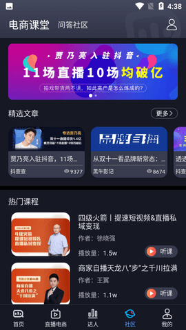 抖查查手机官网版
