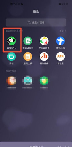 斑马ai课App官方版