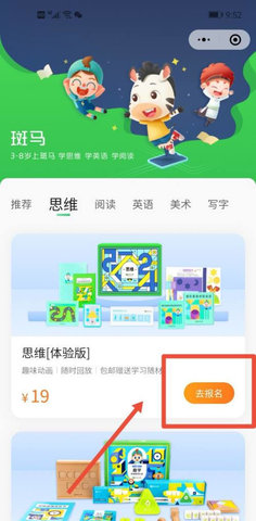 斑马ai课App官方版