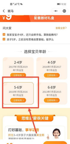 斑马ai课App官方版