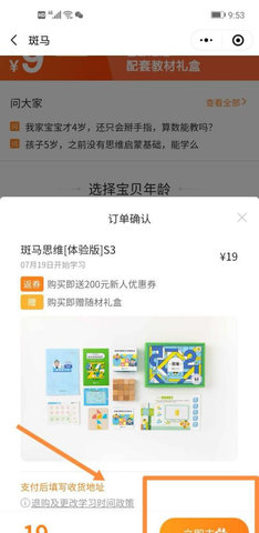 斑马ai课App官方版