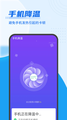 深刻极速优化app安卓版