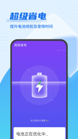 深刻极速优化app安卓版