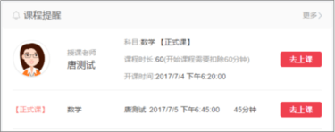 掌门一对一辅导官方版