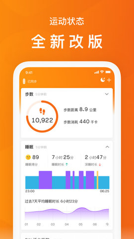 小米体脂秤App(原小米运动)