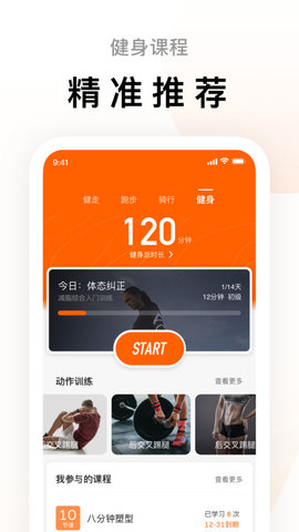 小米体脂秤App