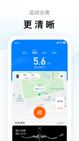 小米体脂秤App