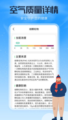 风云天气通app最新版