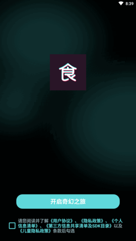 食涩剪辑APP