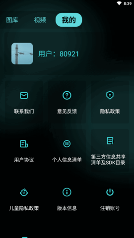 食涩剪辑APP