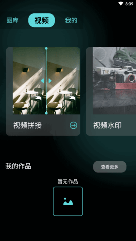 食涩剪辑APP免费会员版