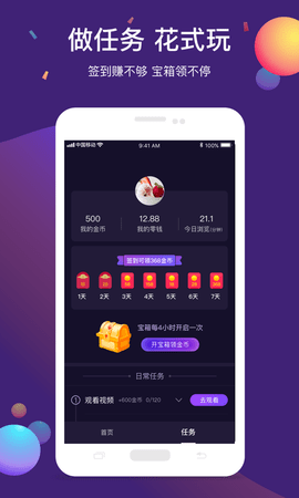 快刷短视频极速版APP