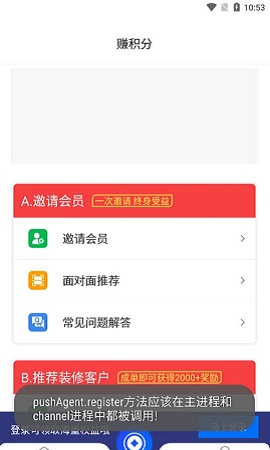 鱼小兜商城APP官方版