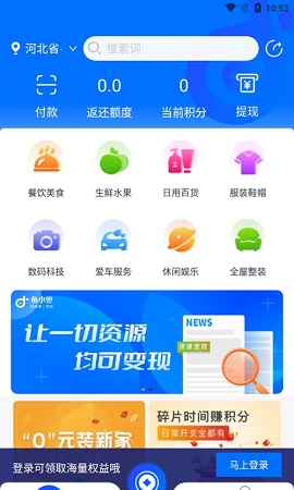 鱼小兜商城APP官方版