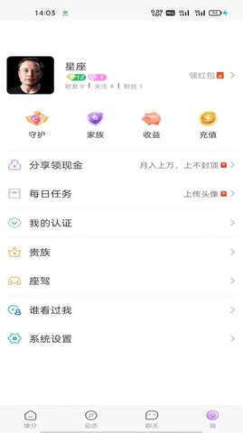 友诺蜜客聊天交友app