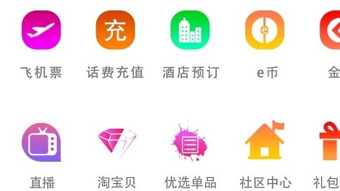 客商亿站线上购物app