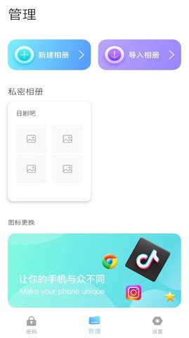 密码小助手APP免费版