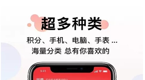 拼趣省钱折扣app