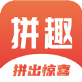 拼趣省钱折扣app