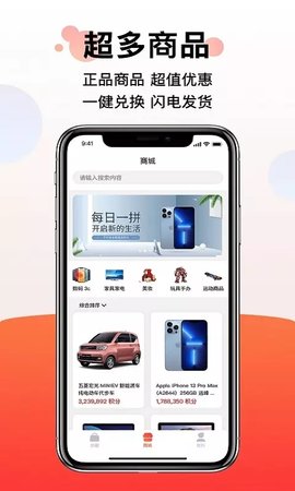 拼趣省钱折扣app