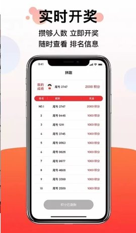 拼趣省钱折扣app