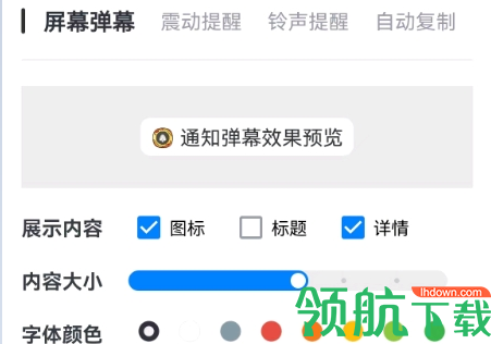 通知了APP高级版