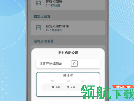 图灵自动点击器APP免费版