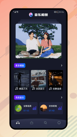 酷酷奔图片编辑处理app