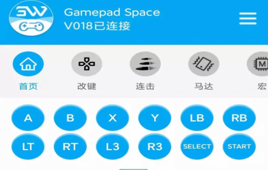 Gamepad Space虚拟游戏手柄APP
