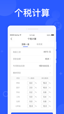 闪电计算器2022最新版
