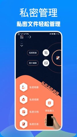 RX文件大师app手机版