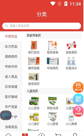 东骏药哆哆app（医药购物商城）