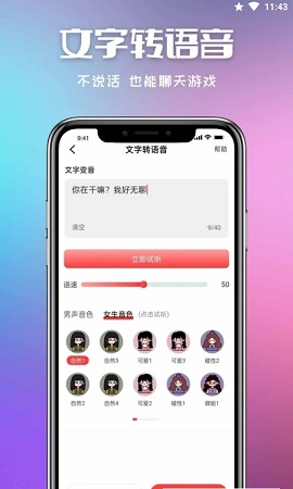 叮当变声器APP免费版