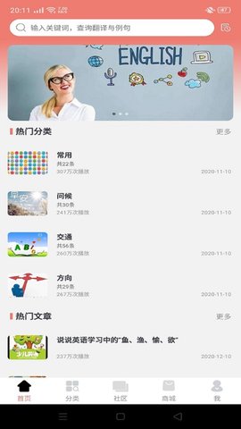 学四季(英语学习)app官方版