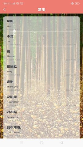 学四季(英语学习)app官方版