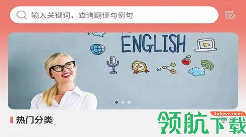 学四季(英语学习)app官方版
