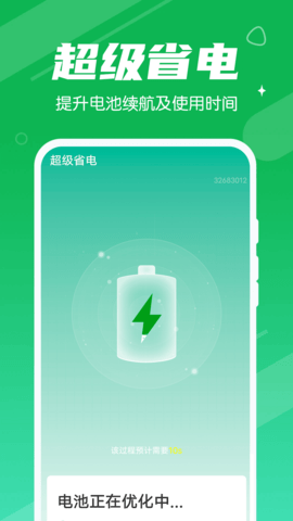 漫漫清理大王app官方版
